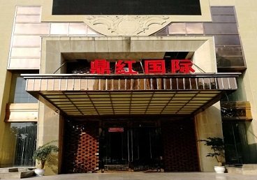 日照商务KTV真空哪家最开放-鼎红国际KTV消费价格玩乐点评