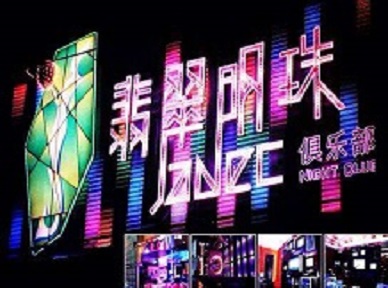 日照哪里荤的KTV陪酒女漂亮多-翡翠明珠KTV好玩会所体验