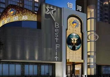 日照KTV荤台花场公主服务好-银河国际KTV花场消费点评